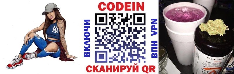 кракен зеркало  продажа наркотиков  Химки  Codein напиток Lean (лин) 
