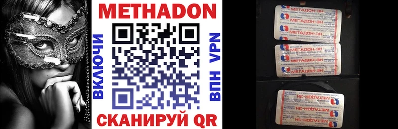 МЕТАДОН methadone где купить Химки