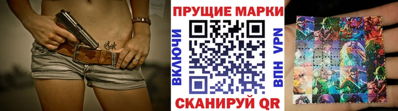 Наркотические марки 1,8мг  купить наркоту  Химки 